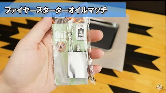 100均ギア マッチなのに繰り返し使える オイルマッチが天才 動画 Antenna アンテナ