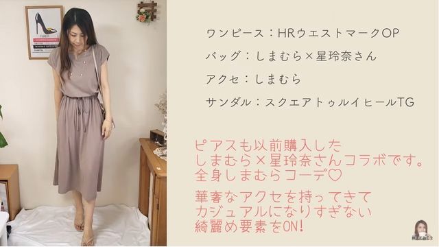 しまむら 星玲奈 1790円 シャツワンピがトレンド満載で即買い決定 動画 Antenna アンテナ