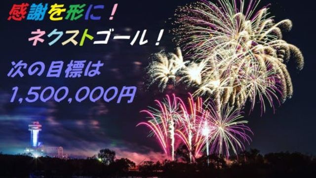 今年も佐々町の夜空に花火を上げたい Antenna アンテナ