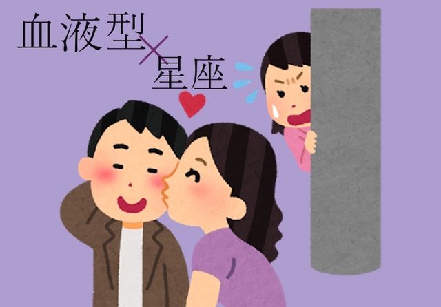 2位はo型水瓶座 では1位は 浮気性な人ランキング 血液型 星座 Antenna アンテナ