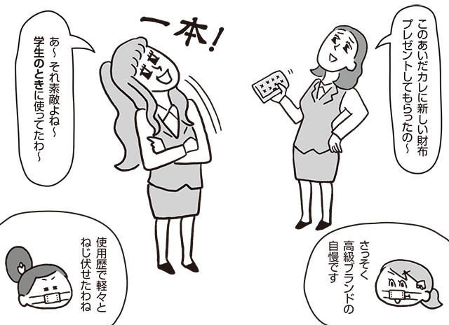 今日も給湯室はマウントを取りたい女子たちで盛り上がっている その戦いの名はmmbr マウンティング マウンテン バトル ロイヤル モモウメ Antenna アンテナ