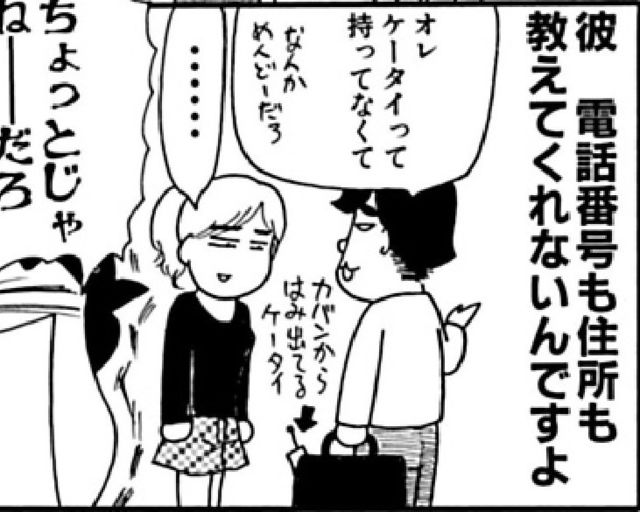 漫画だめんず うぉ か 名作選01 虚言男と見る目のない女 Antenna アンテナ