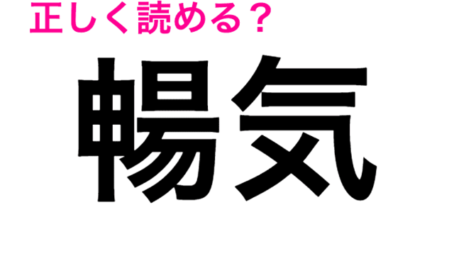 え 難解すぎる 檬果 の読み方とは 読めたらスゴい漢字 Antenna アンテナ
