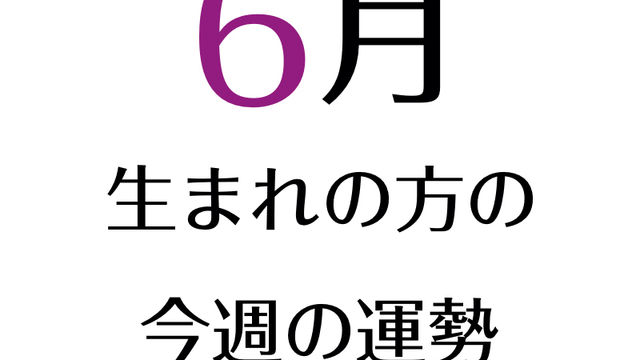 21 8 2 8の誕生月占い 2月 2 6 3 5 生まれの方 Antenna アンテナ