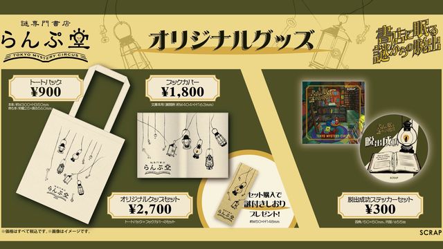 自ら物語の中に入り込む Scrap きださおりが語るイマーシブシアターのいまとこれから Antenna アンテナ