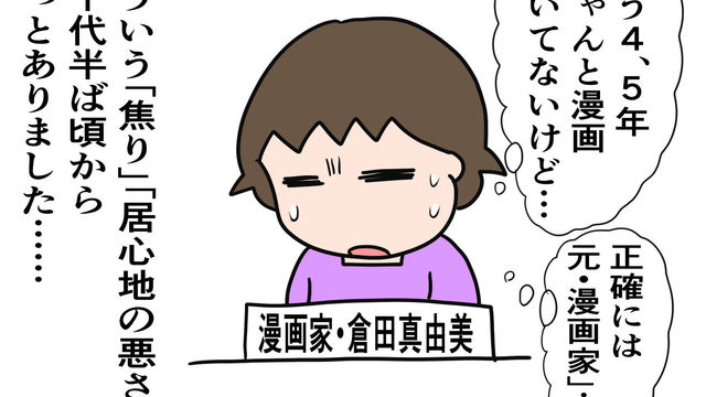 漫画だめんず うぉ か 名作選02 前世の縁 でナンパする男 Antenna アンテナ