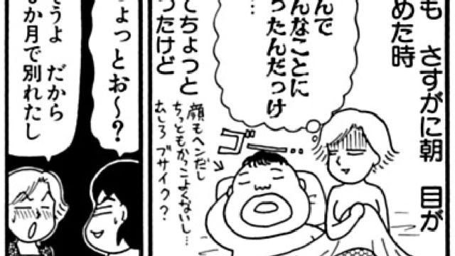 漫画だめんず うぉ か 名作選08 俗っぽい妻子持ちの本性 Antenna アンテナ