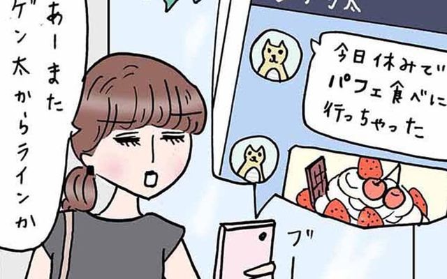 男友達から頻繁にlineが届いてめんどくさい でも 急に来なくなったら 実話でお届け 働く女性のあれこれ Antenna アンテナ