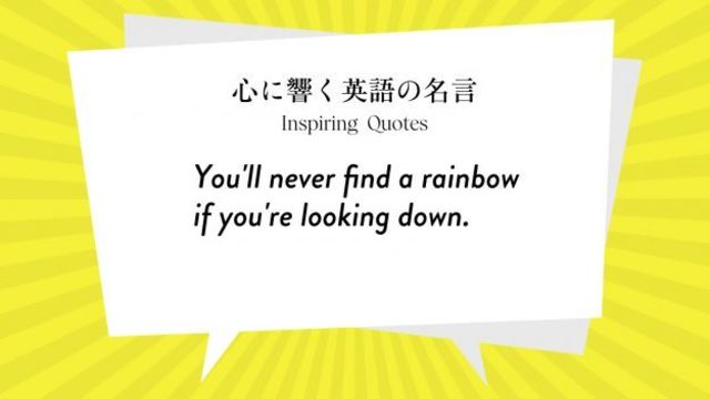 今週の名言 It Is Never Too Late To Be What You Might Have Been Inspiring Quotes 心に響く英語の名言 Antenna アンテナ