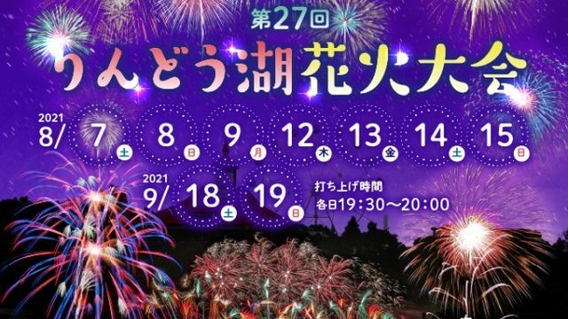 としまえんから移設 那須のりんどう湖ファミリー牧場に巨大迷路が新登場します Antenna アンテナ としまえんから移設 那須のりんどう湖ファミリー牧場に巨大迷路が新登場します Antenna アンテナ