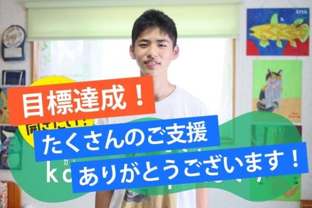 発達障害×アーティスト 自閉症を抱える「kammosquito」の新たな挑戦 