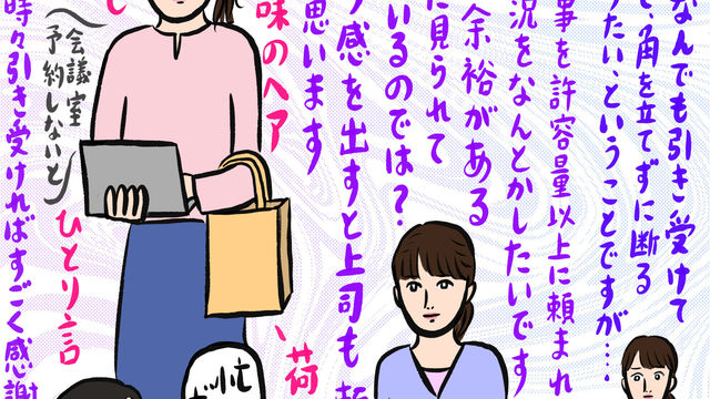 第11回 コロナでライブに参戦できない 辛酸なめ子さんが解決 美人からの生相談 Antenna アンテナ