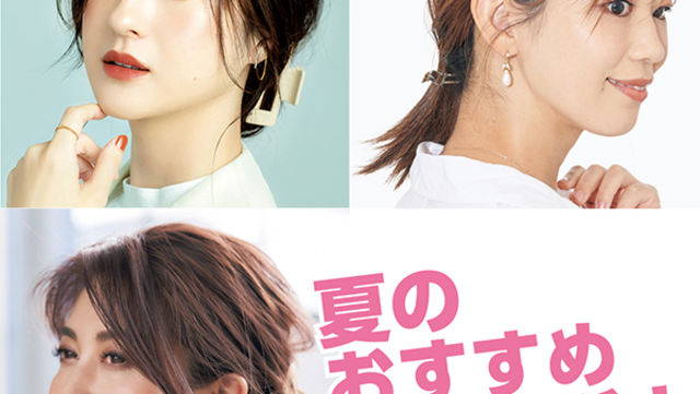 夏の若見えまとめ髪 ボブ編 生活感のでないボブのひっつめヘアには流行の細身バレッタが使える Antenna アンテナ