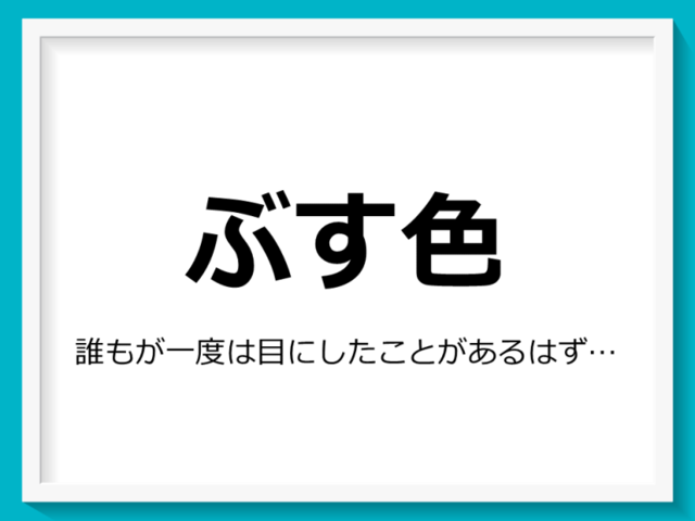 あいたたた な北海道弁 本州の人が驚く言葉 ぶす色 の意味とは Antenna アンテナ