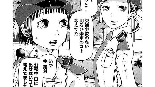 ハコヅメ 交番女子の逆襲 22年アニメ化 川合役に若山詩音 藤役に石川由依 Antenna アンテナ