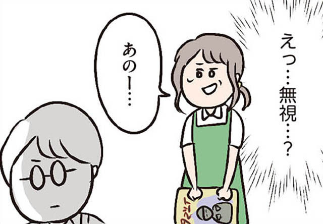 えっ 無視 同僚の対応があまりにもそっけなくて 夫がいても誰かを好きになっていいですか Antenna アンテナ