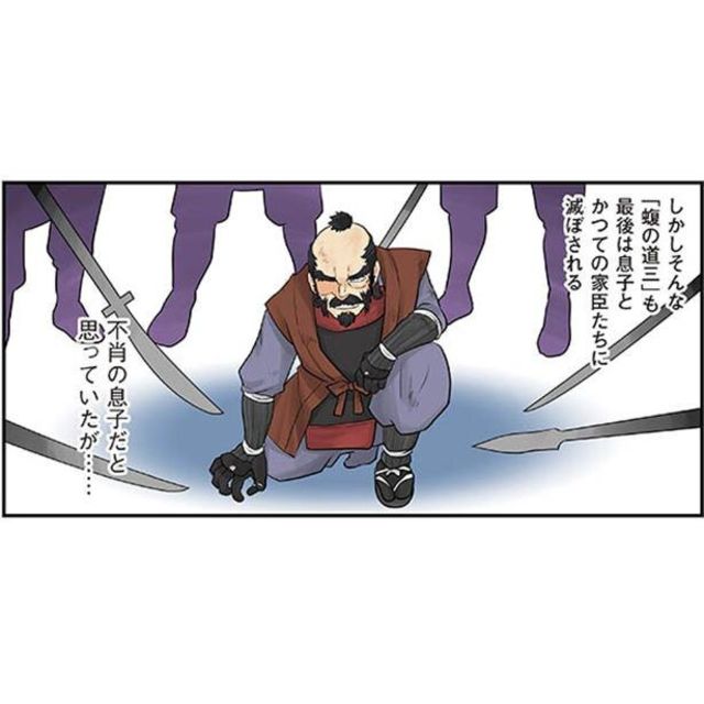 なことだけ✞ 東大教授が教える 日本史の大事なことだけ３６の漫画で