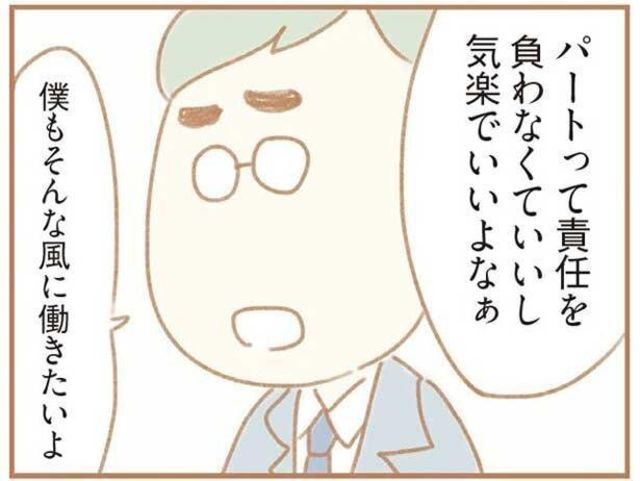 育児に家事に仕事にもう限界 夫に助けを求めたら その収入で共働きって言えんの 夫の扶養からぬけだしたい 2 Antenna アンテナ