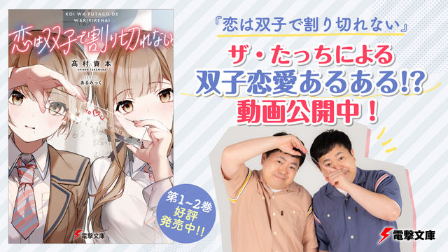 錆喰いビスコ が このライトノベルがすごい 19 文庫部門 総合 新作 史上初のダブル1位を獲得 Antenna アンテナ