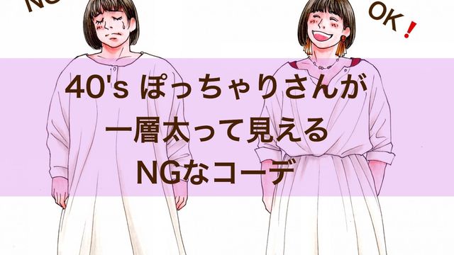 ぽっちゃり 低身長もカバーできる Gu 無敵ワンピース の最強 スタイルアップコーデ Antenna アンテナ