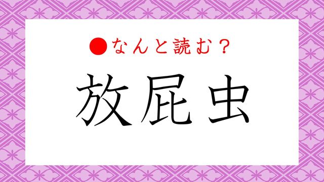 馬大頭 ってなんと読む うまおおあたま ではなく カッコいい昆虫です Antenna アンテナ 馬大頭 ってなんと読む うまおおあたま ではなく カッコいい昆虫です Antenna アンテナ