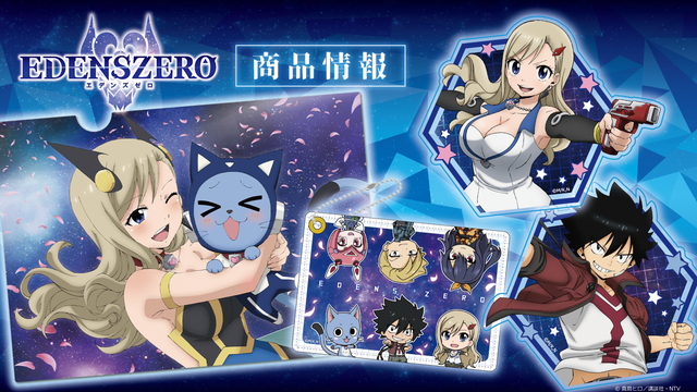 L Arc En Ciel Forever Anime Edit 配信決定 アニメ Edens Zero ノンクレジットop映像公開 Antenna アンテナ