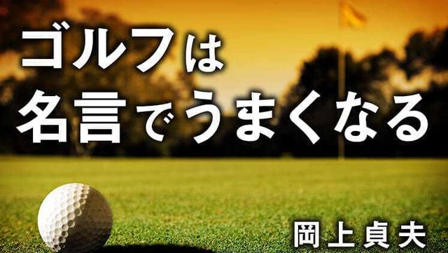 間抜けなくらい頭が小さいので 合う帽子がないんだ ローリー マキロイ ゴルフは名言でうまくなる Antenna アンテナ