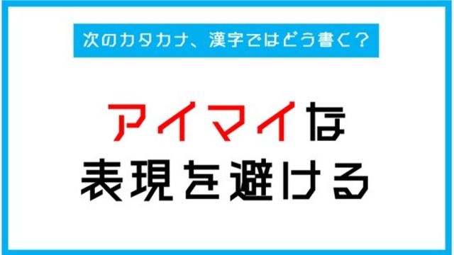 漢字穴埋めクイズ に入る漢字は何 第267問 Antenna アンテナ