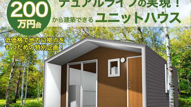 旅先で出会った軽井沢の森の家が、人生を変えた。【新・暮らし考 vol.2