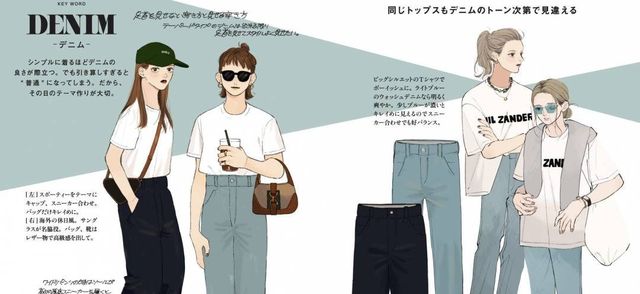 普段着なのにおしゃれ Snsで話題のファッションイラストコーデ術 Antenna アンテナ 普段着なのにおしゃれ Snsで話題のファッションイラストコーデ術 Antenna アンテナ