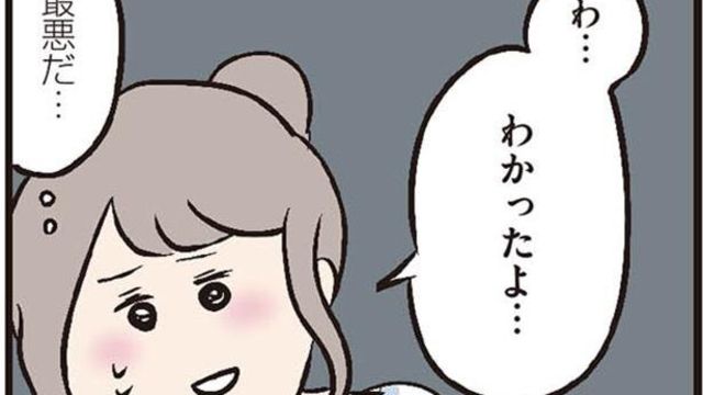 漫画 夫とのすれ違いに心をすり減らす毎日 そんな中 同僚の意外な一面に思わず 夫がいても誰かを好きになっていいですか 第11話 Antenna アンテナ