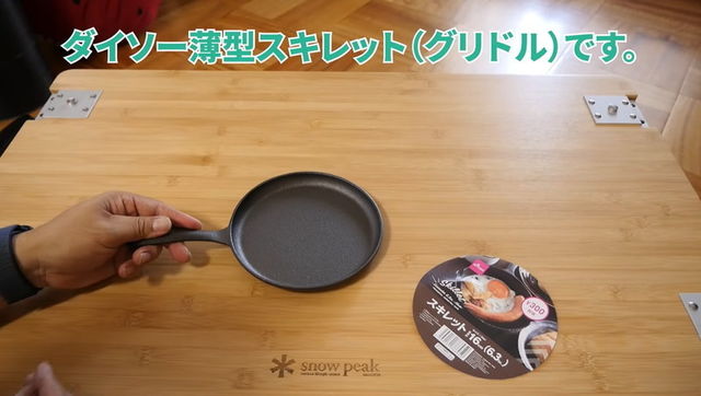 100均 ならスキレットが330円 キャンプでホッとケーキだって作れちゃう Antenna アンテナ