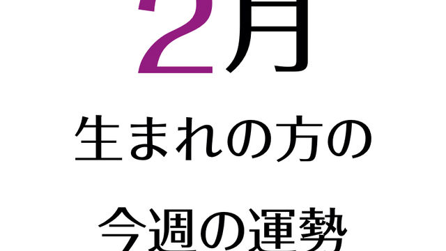 21 8 2 8の誕生月占い 3月 3 6 4 4 生まれの方 Antenna アンテナ