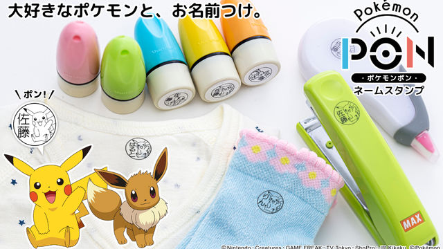 ポケモン アンノーンがデザインされた オーダーメイドはんこ 登場 25種類からお気に入りを見つけよう Antenna アンテナ ポケモン アンノーンがデザインされた オーダーメイドはんこ 登場 25種類からお気に入りを見つけよう Antenna アンテナ