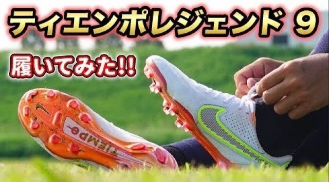 ランキング第1位 ナイキ ティエンポレジェンド9エリートfg シューズ Www Ntfw Org