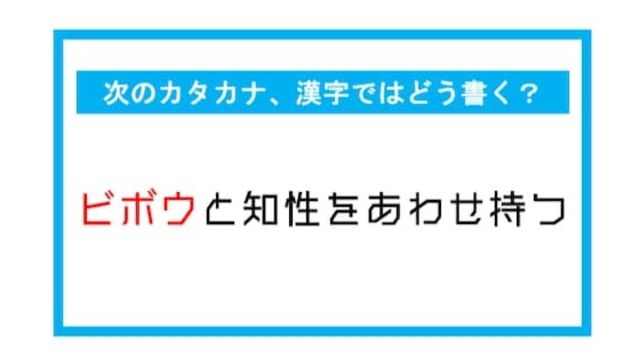 漢字穴埋めクイズ に入る漢字は何 第274問 Antenna アンテナ