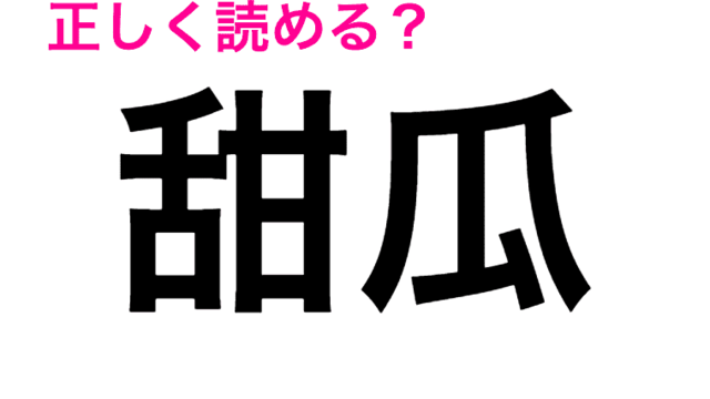 虫の名前じゃないの 蜆 の読み方とは 読めたらスゴい漢字 Antenna アンテナ