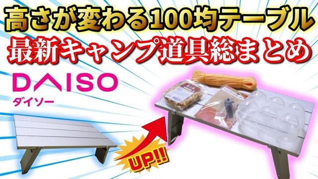 100均 ちょっと座るのにぴったり 330円の三脚イスは買って損なし 動画 Antenna アンテナ