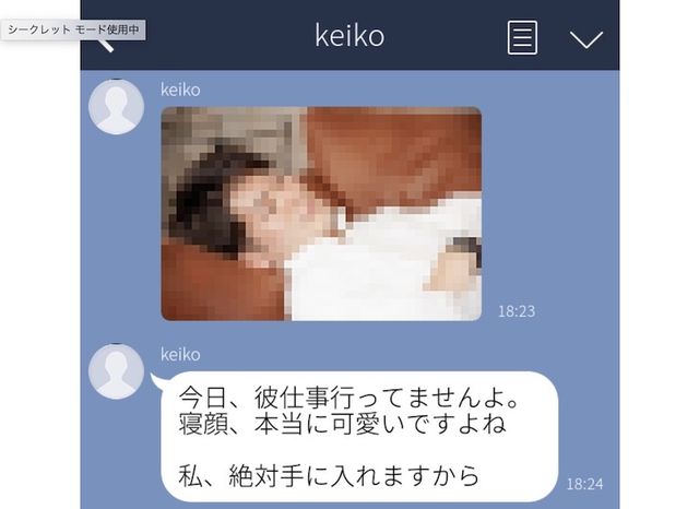 震えが止まらない 夫の浮気相手から妻に届いた怖いline5つ Antenna アンテナ