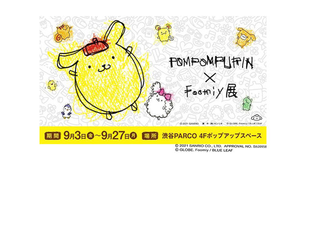 ポムポムプリンとfoomiyが豪華コラボ 渋谷パルコでポップアップストア開催 Antenna アンテナ