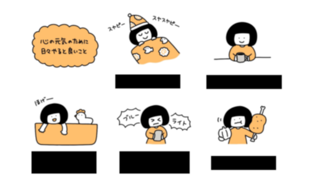 かわいいイラストで分かりやすい 心の風邪 をひかないコツが話題に Antenna アンテナ