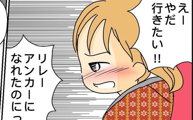 運動会の前なのに感染症に 早く治るよう祈るしかない なぜかママ友に突然嫌われた Vol 2 Antenna アンテナ