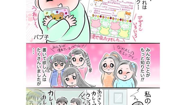 平成１桁生まれが 懐かしい と感じるおもちゃ６選 Antenna アンテナ