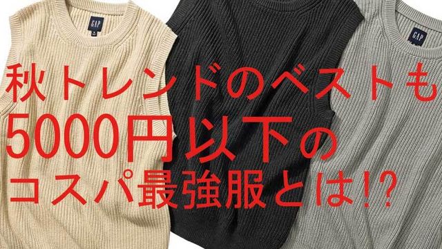 Guの服を買い足して 安くてオシャレなメンズコーデ Antenna アンテナ