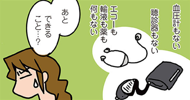 飛行機内で人生初のドクターコール 装備なし 仲間がいない 彼女がとった行動とは 腐女医の医者道 外科医でオタクで 3人子育て大変だ 編 Antenna アンテナ