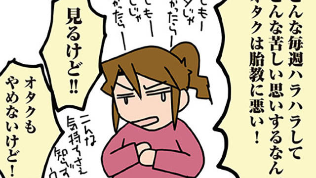 祝 映画化決定 だけど 公開日が怖いオタ心理 腐女医の医者道 外科医でオタク 8 Antenna アンテナ