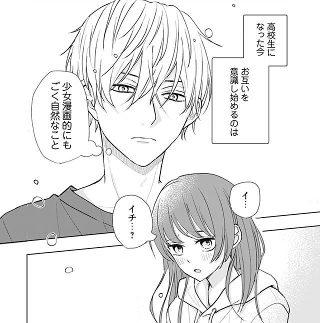 イケメン男子高校生 八木一郎 幼馴染の妙栄に告白するが 勝手に勘違いされて 腐ってても君が好き Antenna アンテナ イケメン男子高校生 八木一郎 幼馴染の妙栄に告白するが 勝手に勘違いされて 腐ってても君が好き Antenna アンテナ