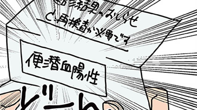 祝 映画化決定 だけど 公開日が怖いオタ心理 腐女医の医者道 外科医でオタク 8 Antenna アンテナ