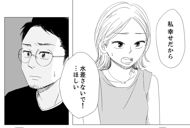 漫画 自分はレンアイの楽しさ知ってるくせに ダメだよ なんてずるい もしも世界に レンアイ がなかったら １０ Antenna アンテナ