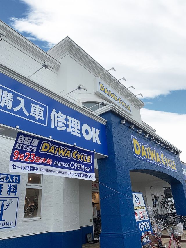 千葉県船橋市に新規出店 ダイワサイクル船橋夏見台店 9 23 木 祝 オープン Antenna アンテナ